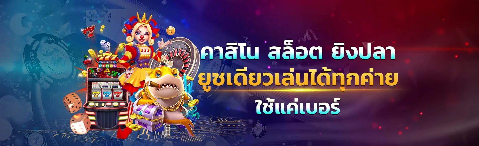 SLOTJOKER888